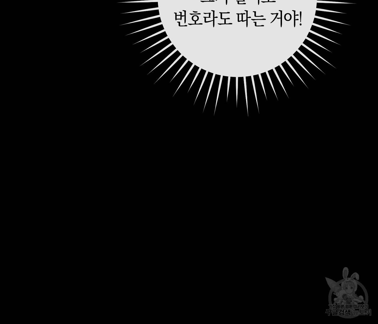 러브 온에어 5화 110