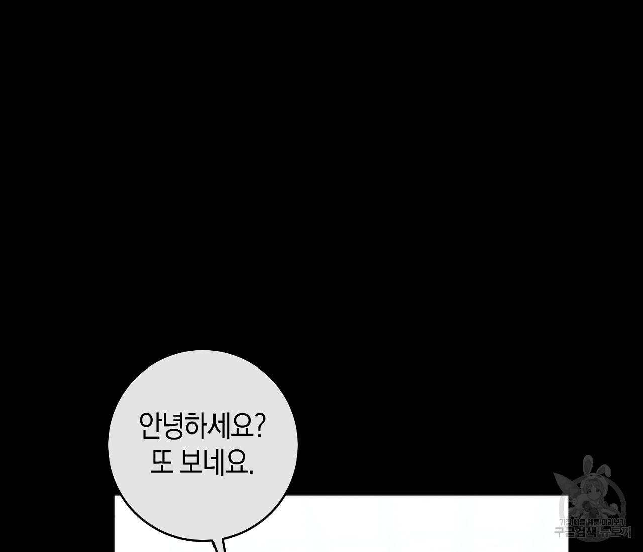 러브 온에어 5화 112