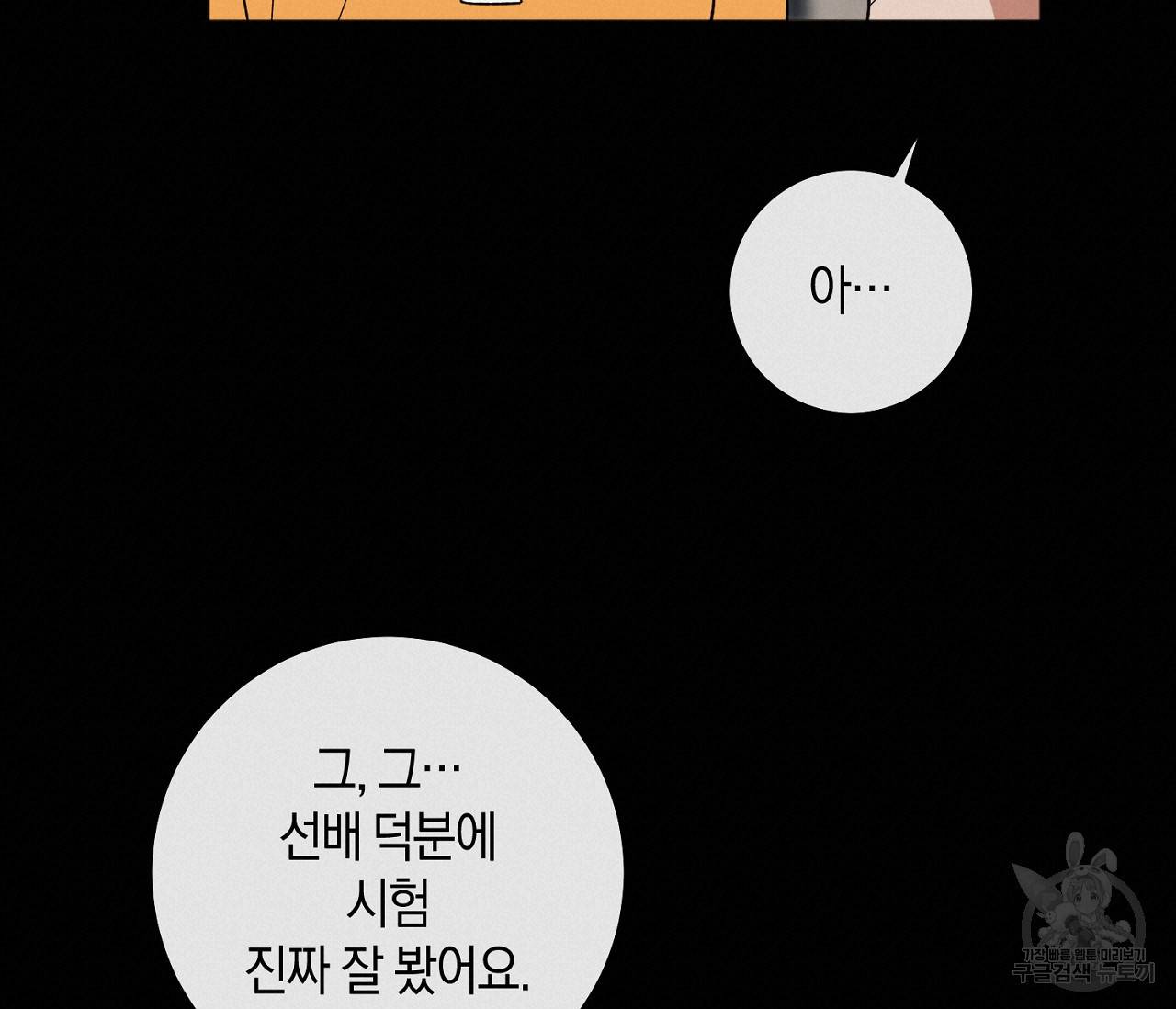러브 온에어 5화 114