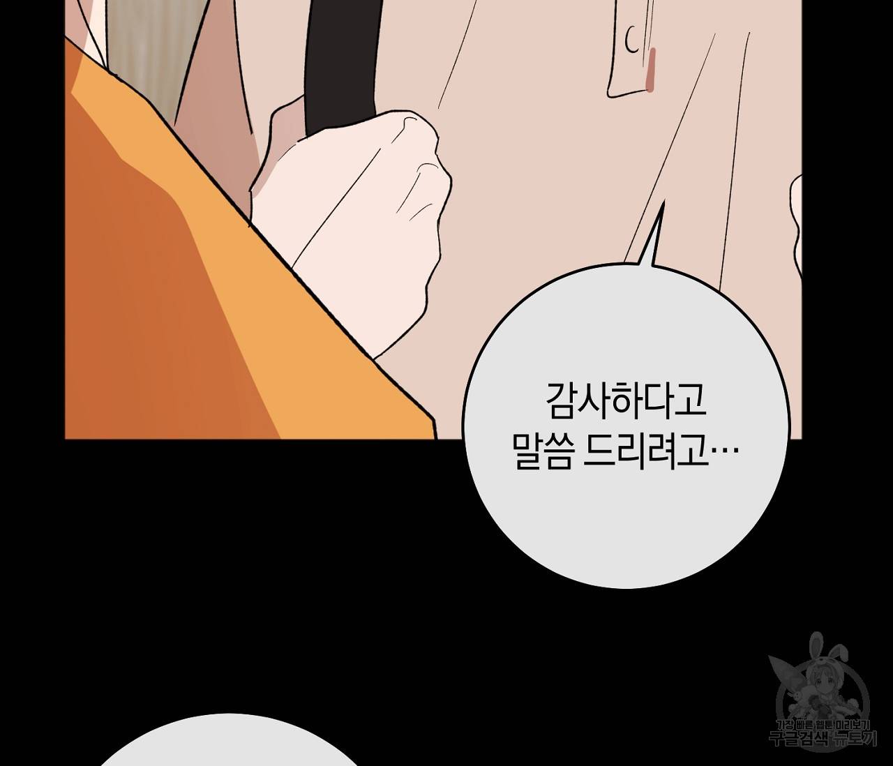 러브 온에어 5화 116