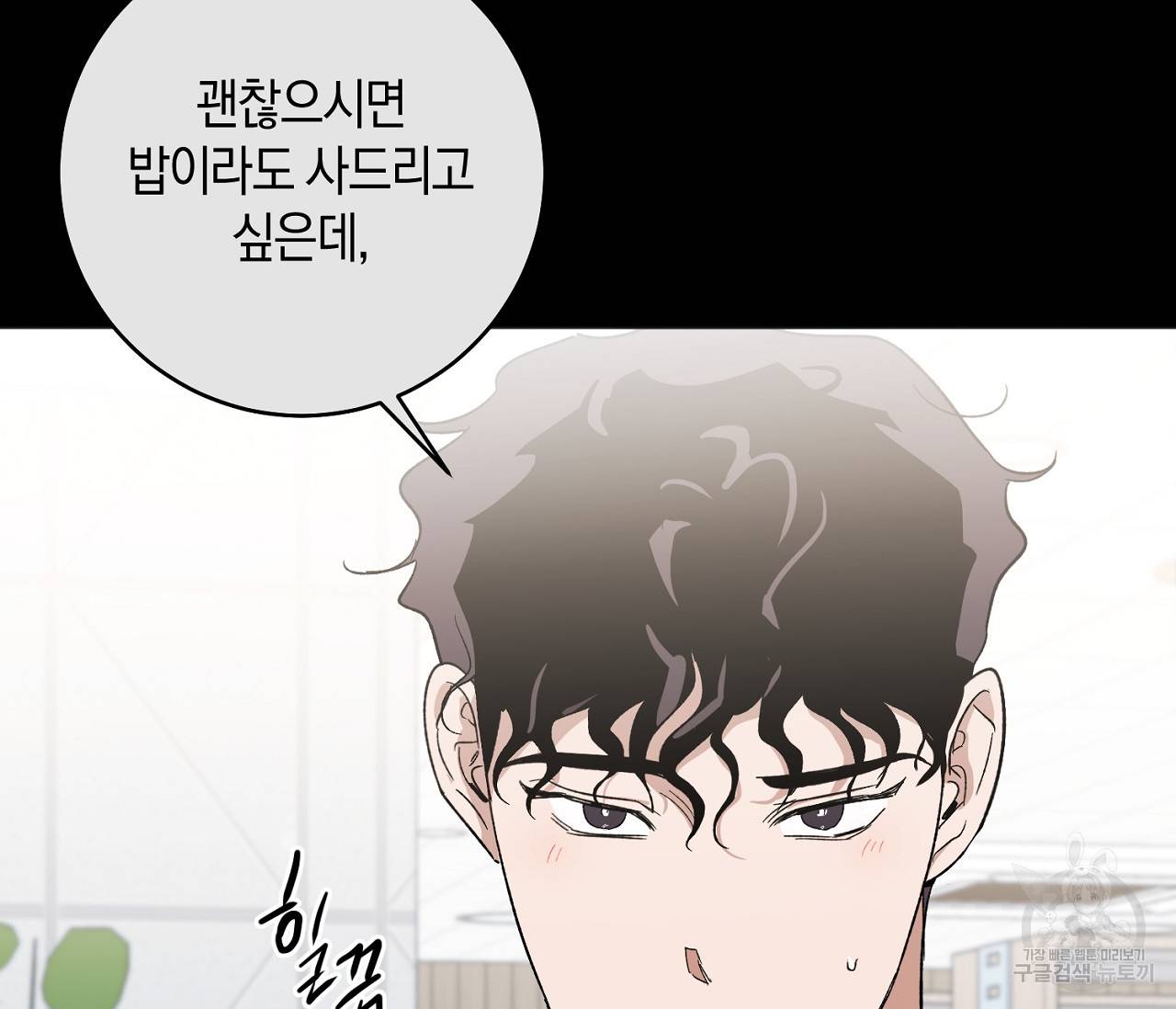 러브 온에어 5화 117