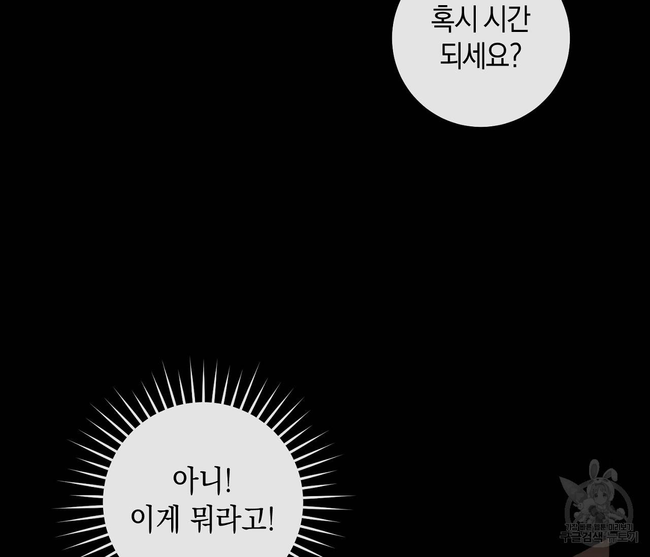 러브 온에어 5화 119