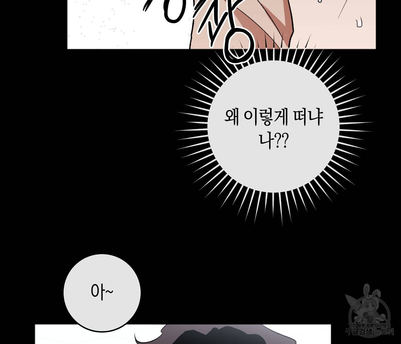 러브 온에어 5화 121