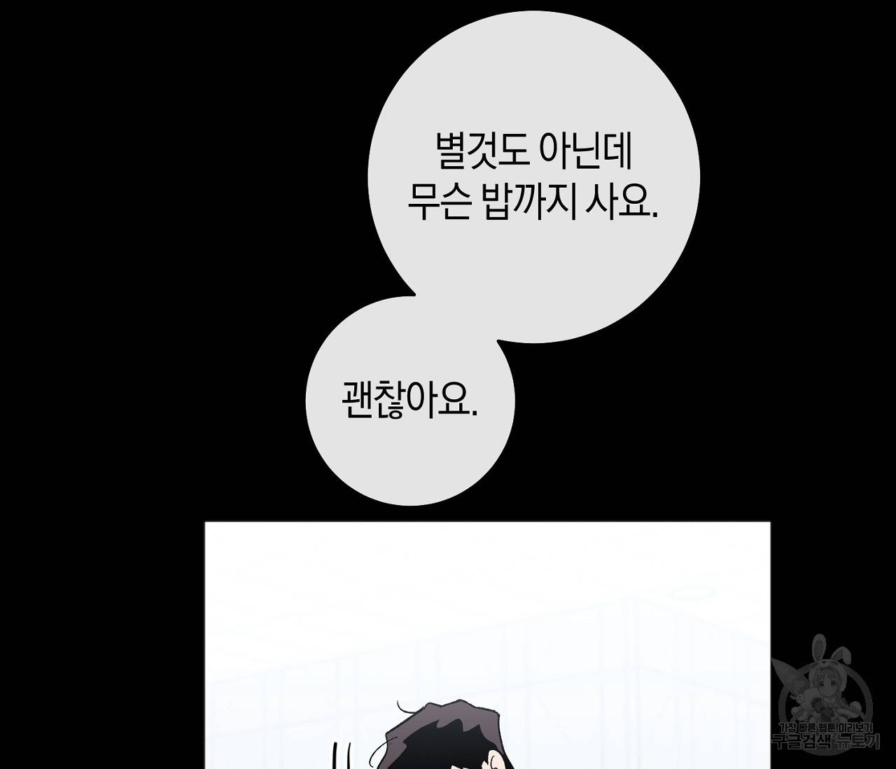 러브 온에어 5화 123