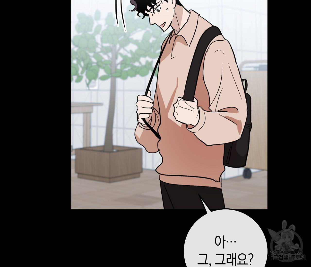 러브 온에어 5화 124