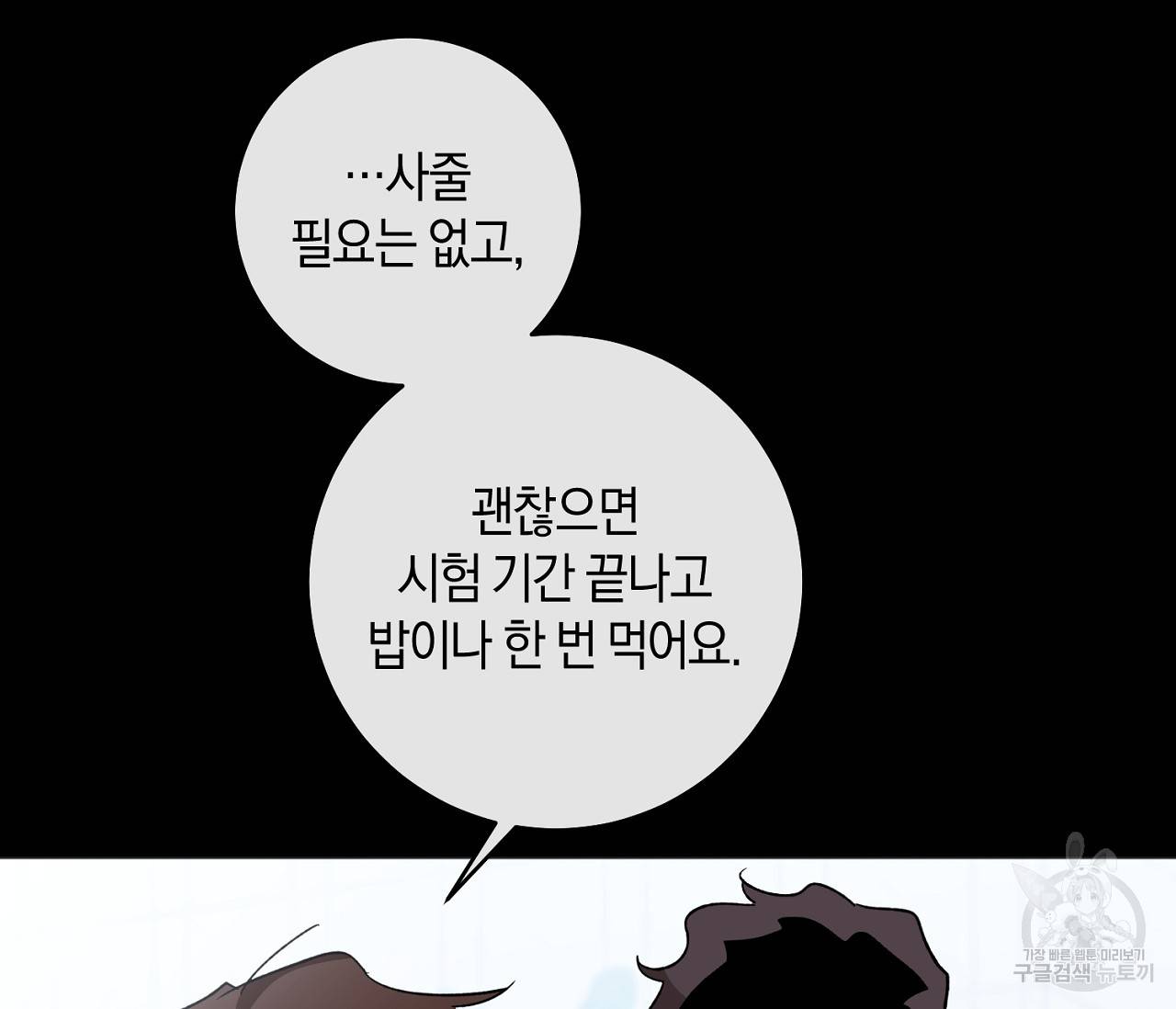 러브 온에어 5화 127