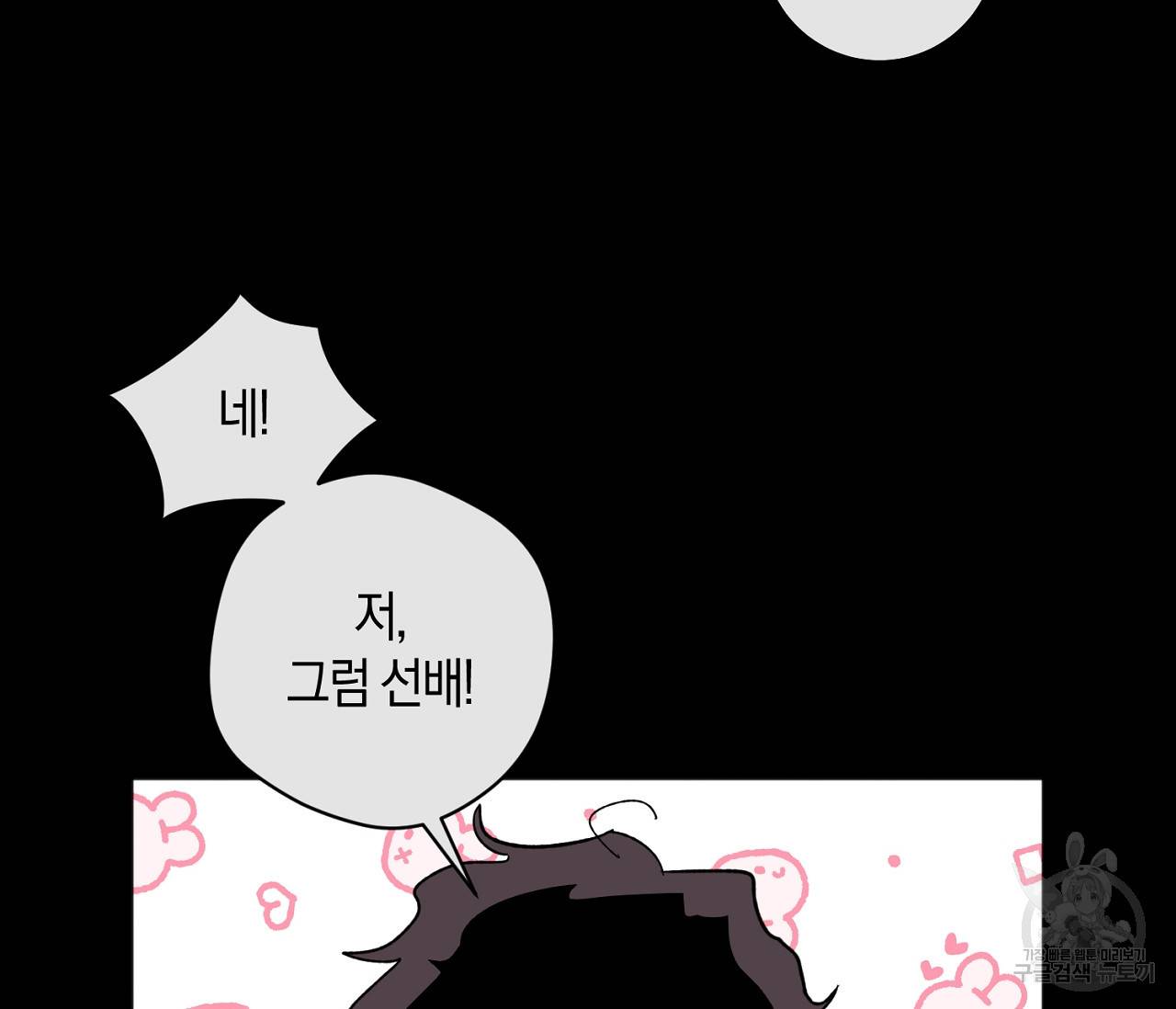 러브 온에어 5화 129