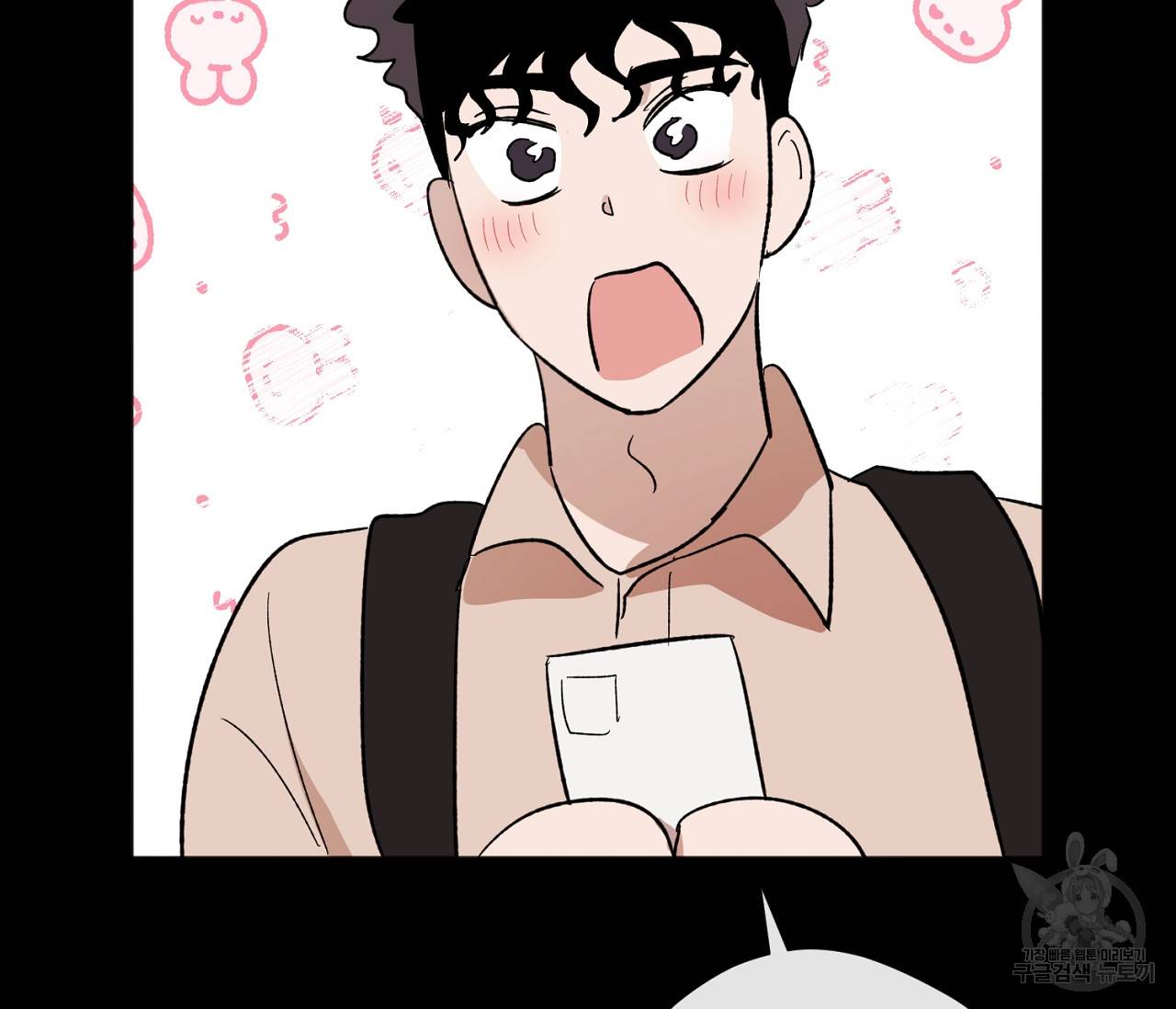러브 온에어 5화 130