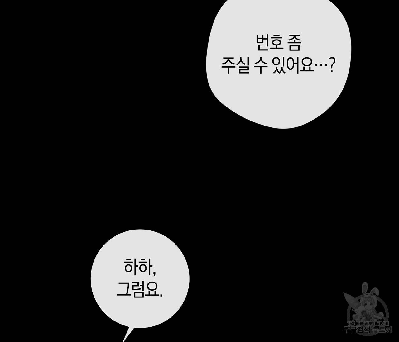 러브 온에어 5화 131