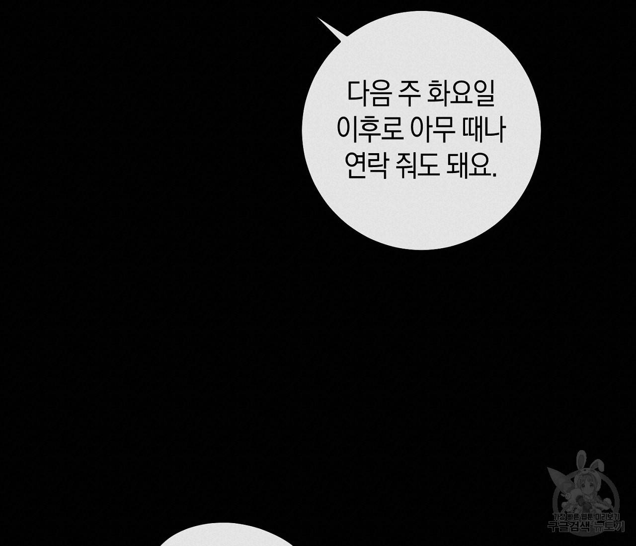 러브 온에어 5화 133