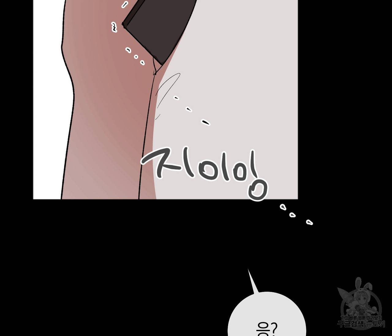 러브 온에어 5화 140