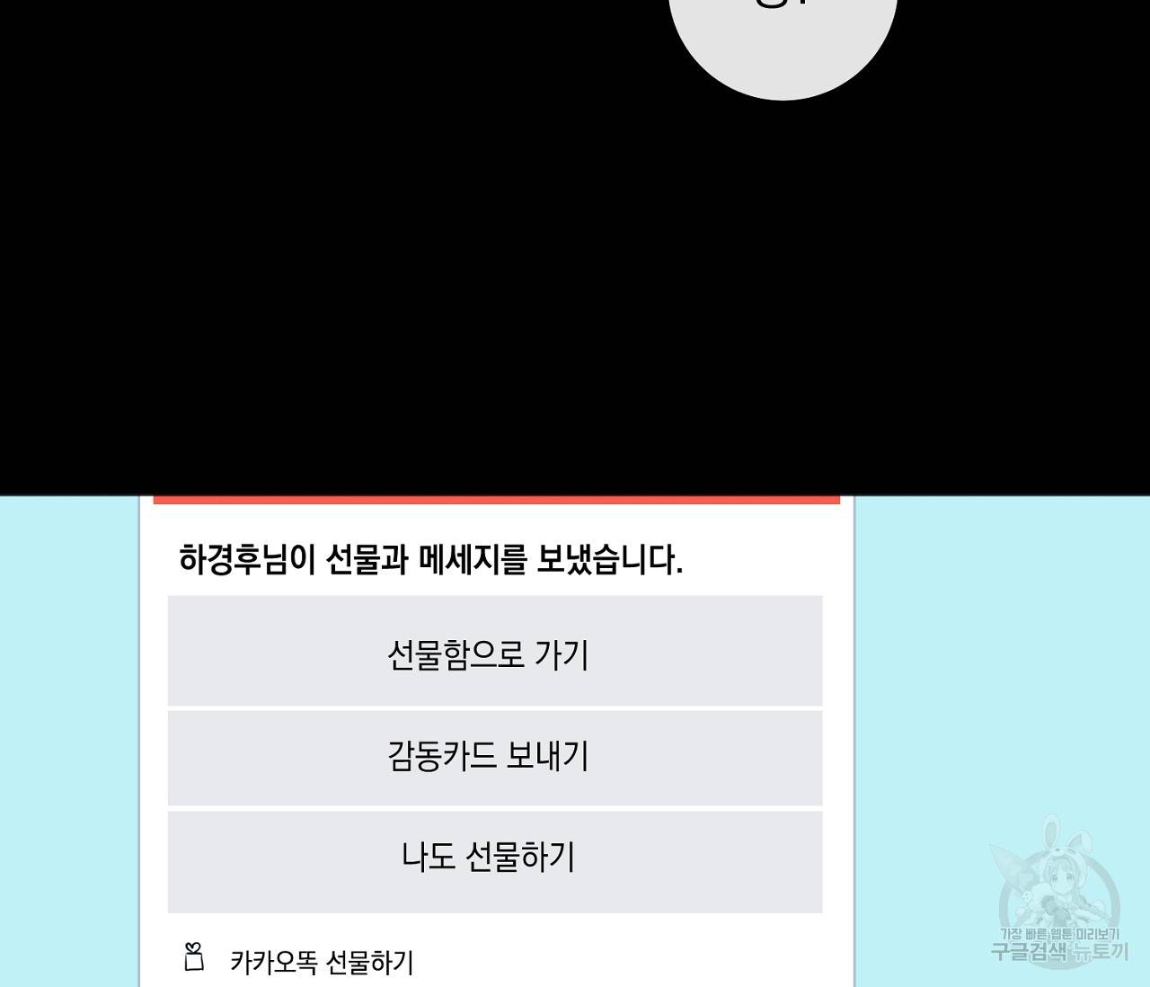 러브 온에어 5화 141