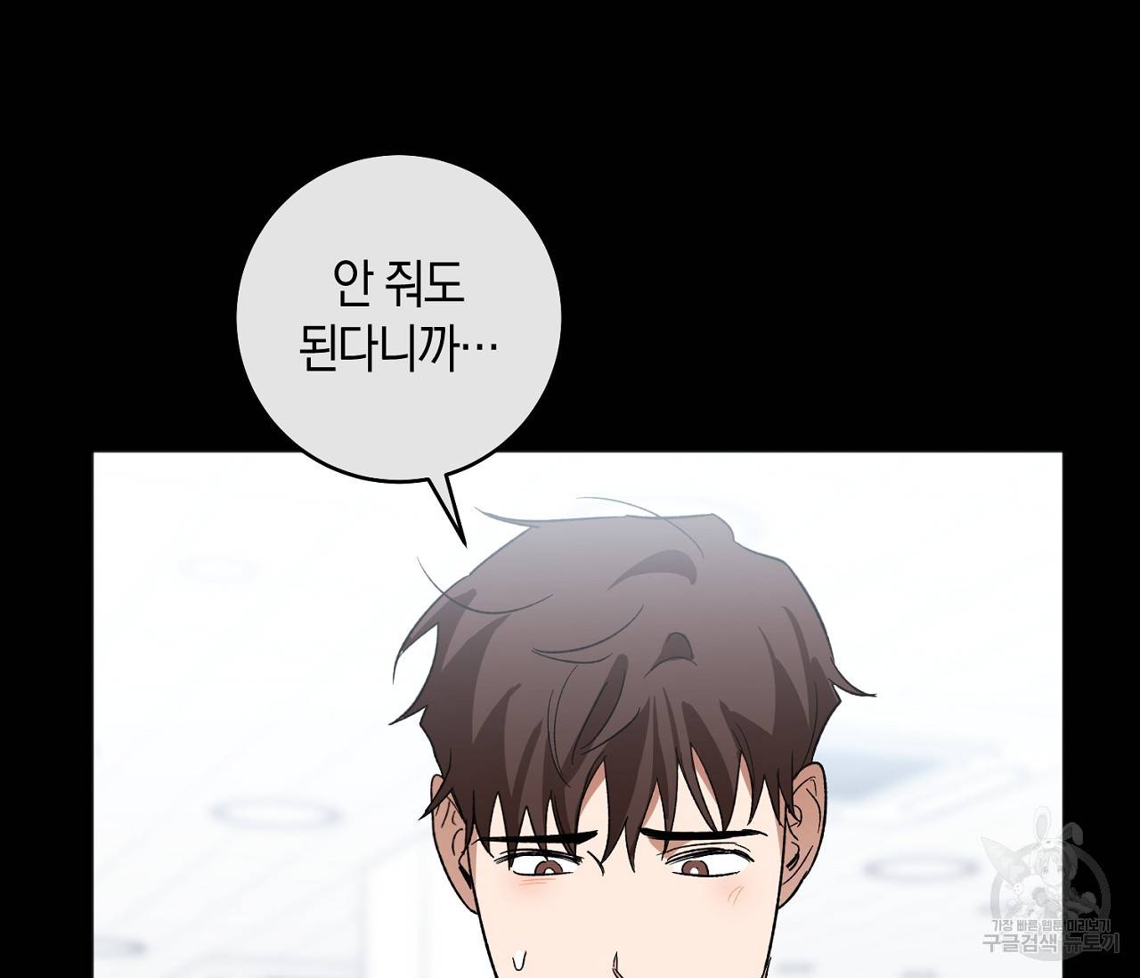 러브 온에어 5화 143
