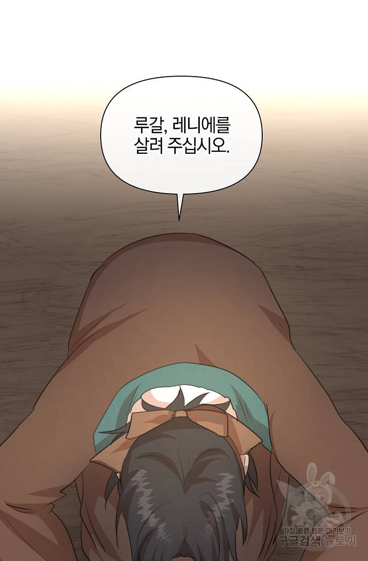 황금숲 71화 2