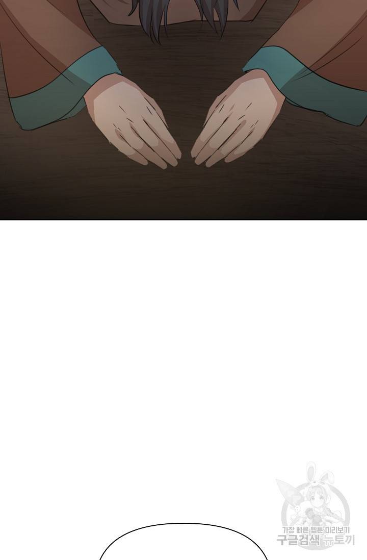 황금숲 71화 3