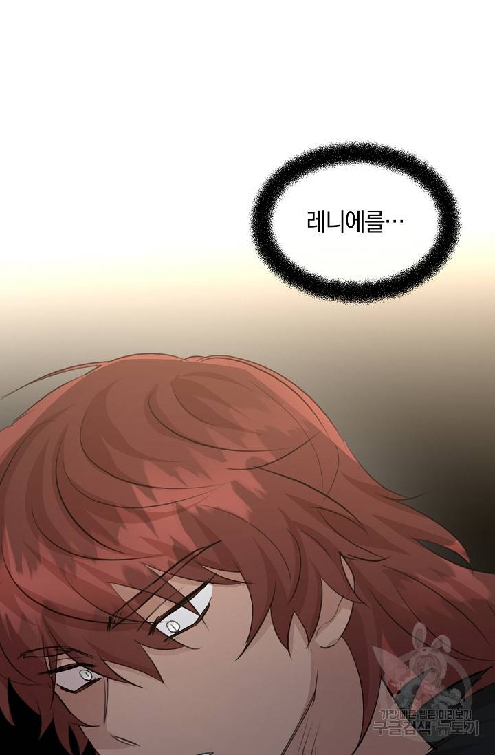 황금숲 71화 5