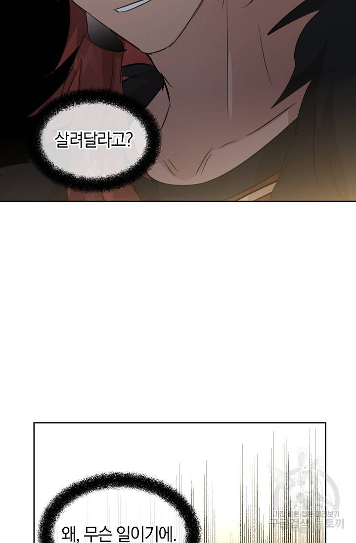 황금숲 71화 6