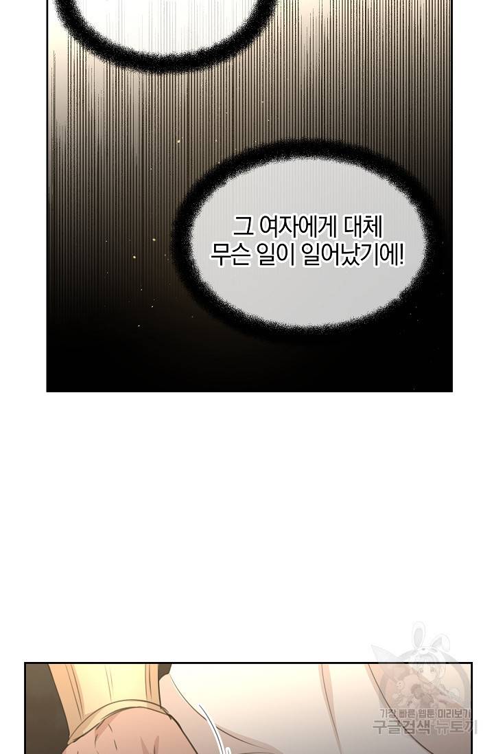 황금숲 71화 7