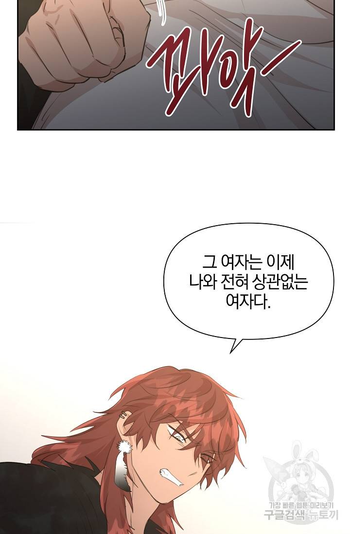 황금숲 71화 8