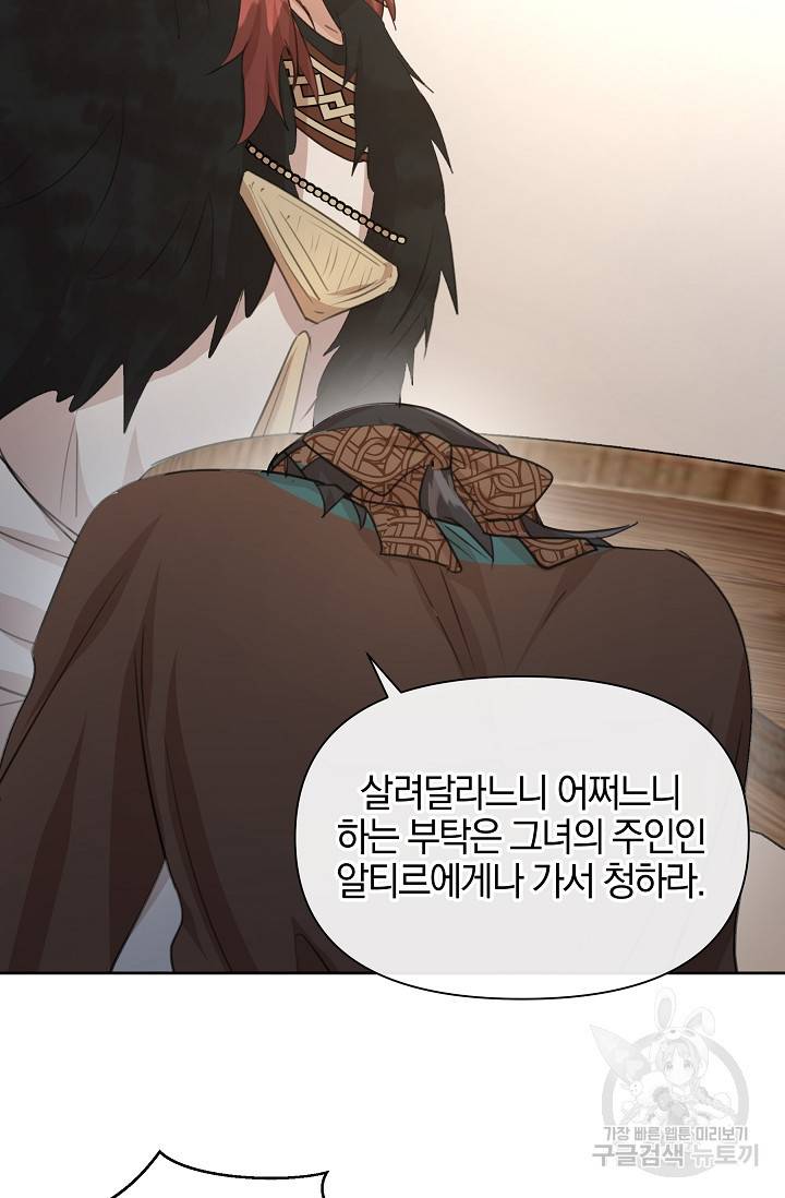 황금숲 71화 9
