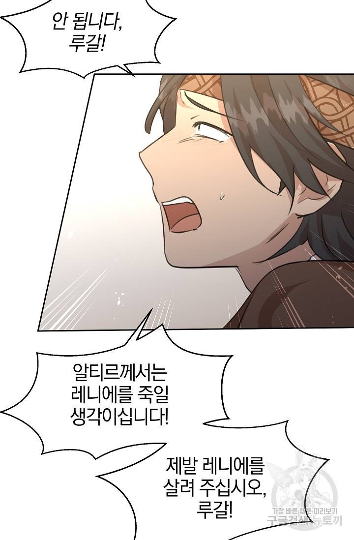 황금숲 71화 10