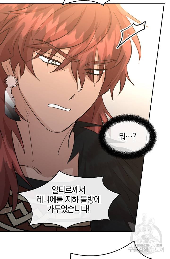 황금숲 71화 11