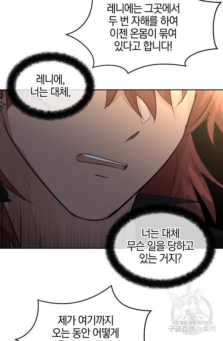 황금숲 71화 12