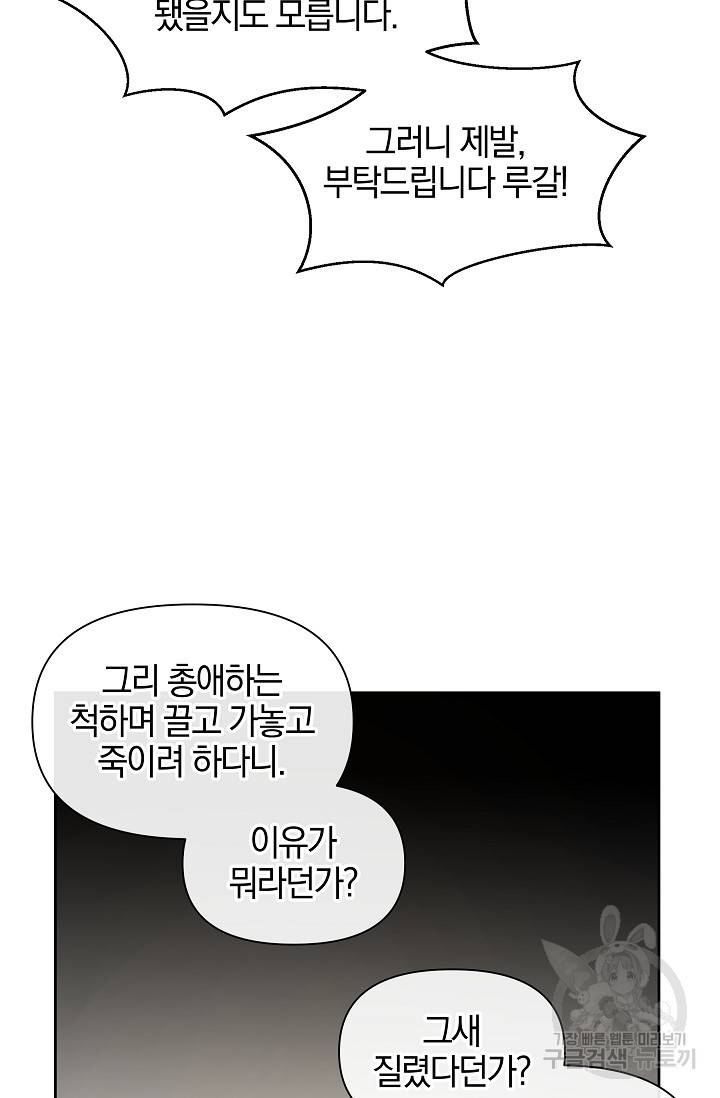 황금숲 71화 13