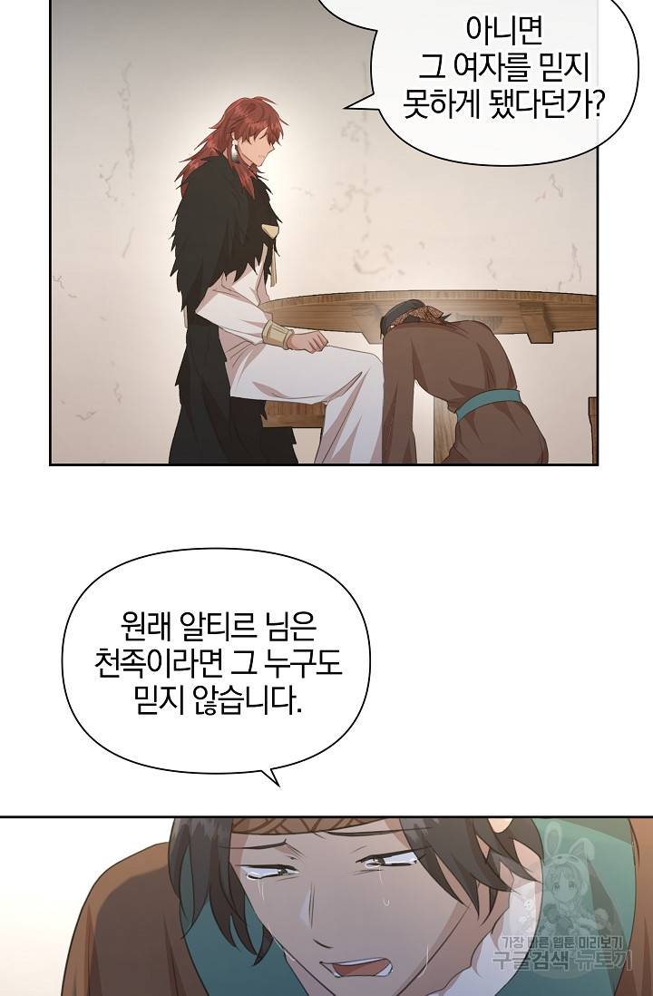 황금숲 71화 14