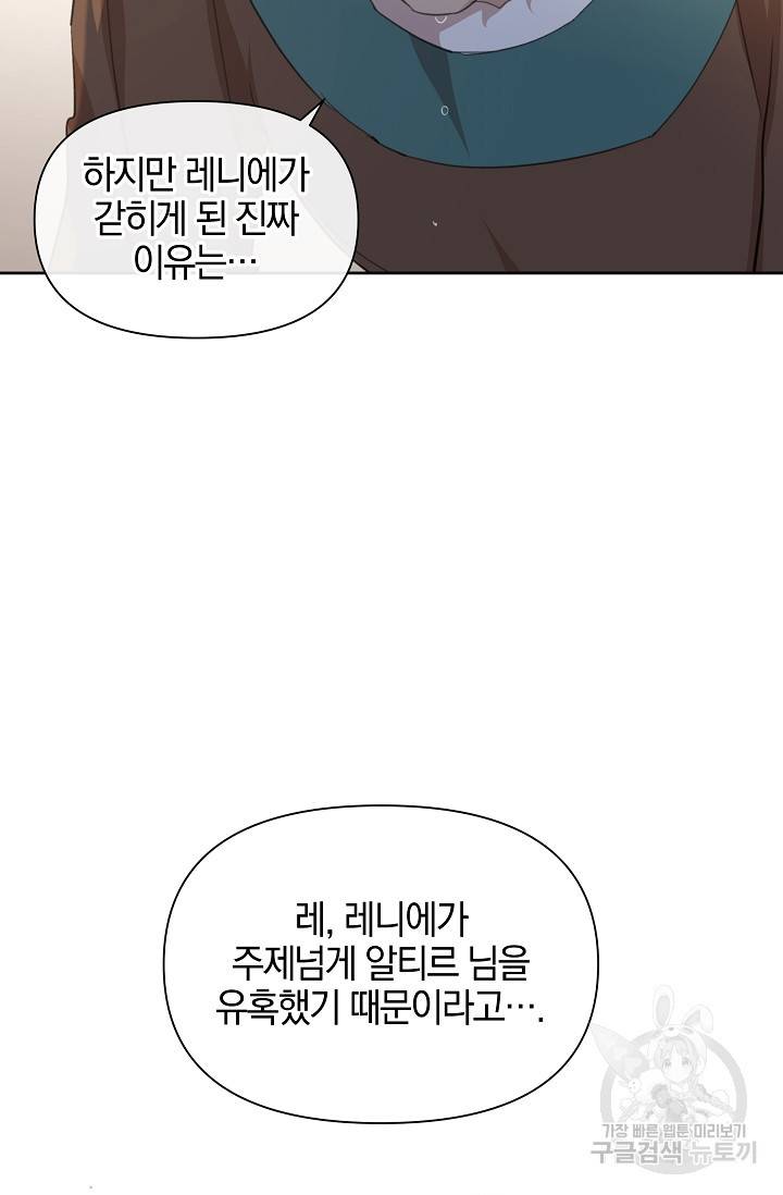 황금숲 71화 15