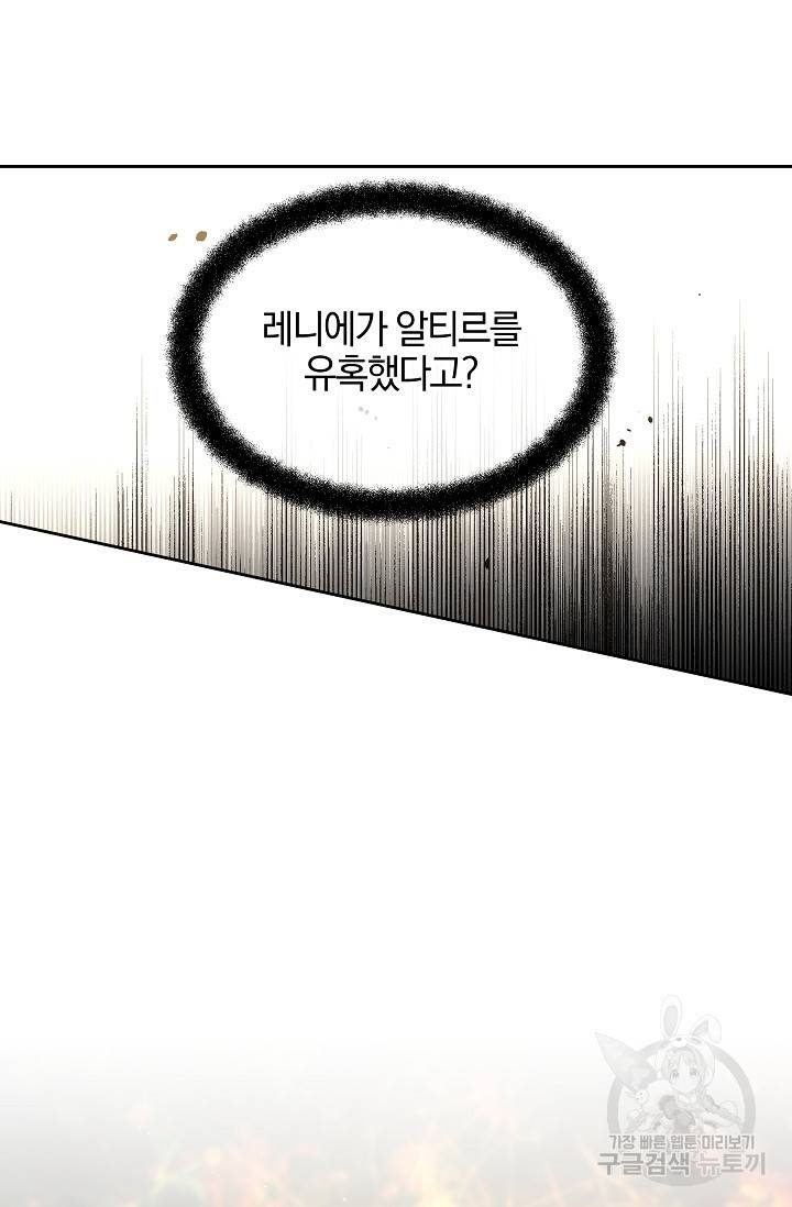 황금숲 71화 17