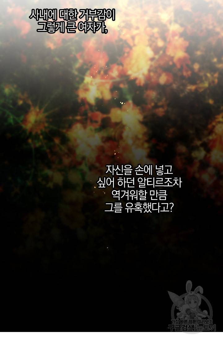 황금숲 71화 18