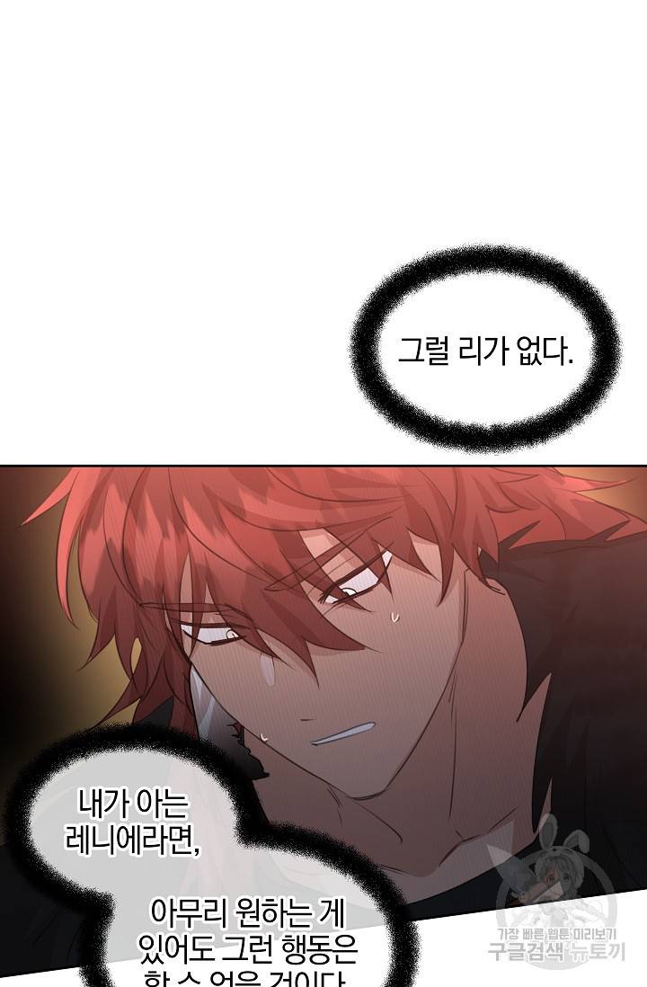 황금숲 71화 19