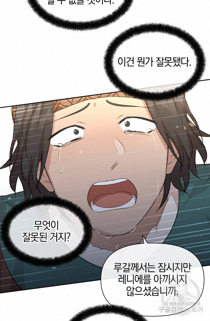 황금숲 71화 20