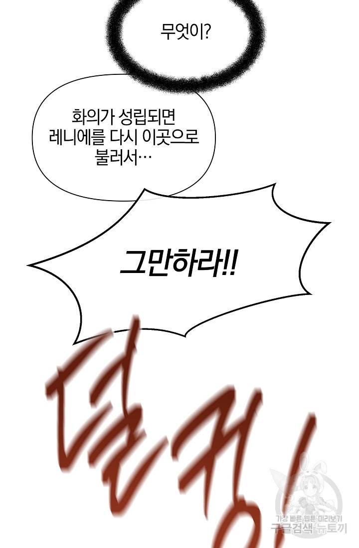황금숲 71화 21