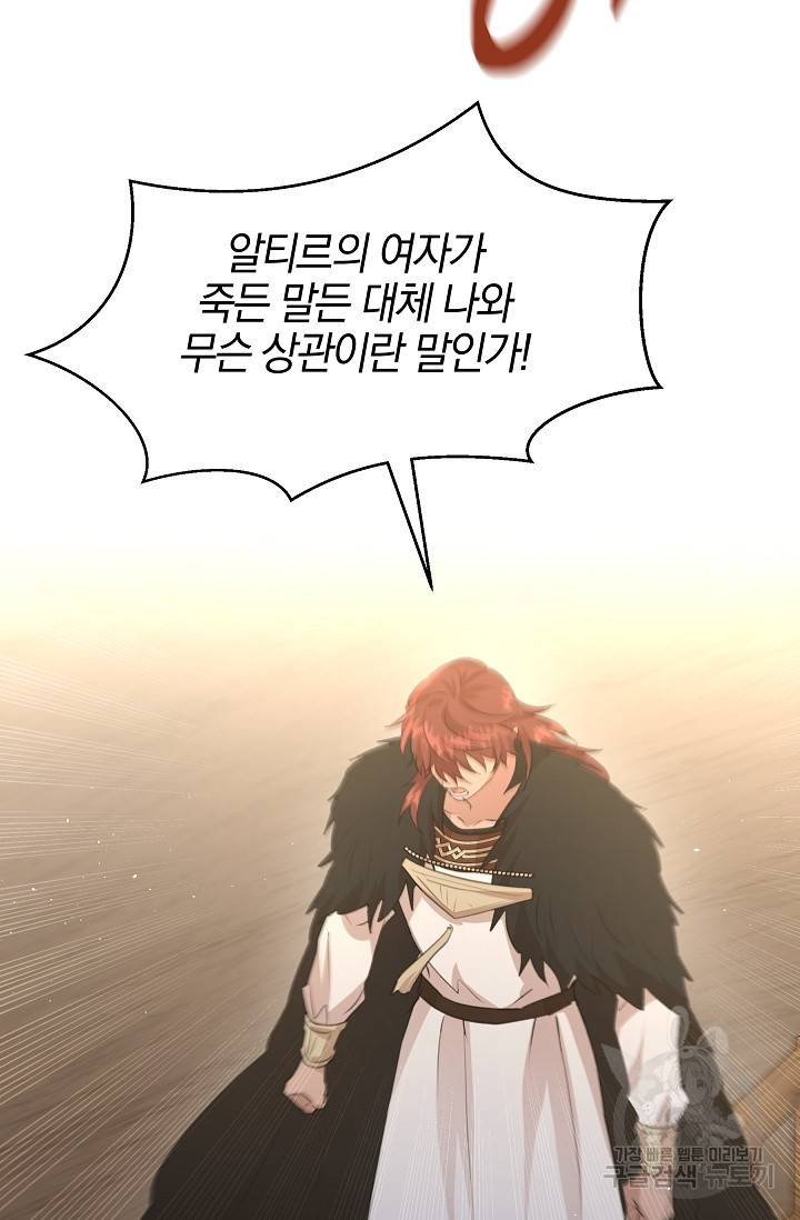 황금숲 71화 22