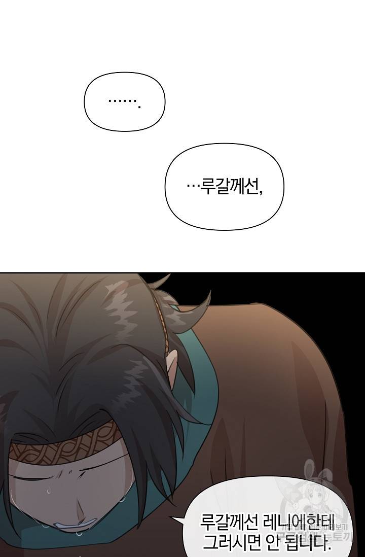 황금숲 71화 24