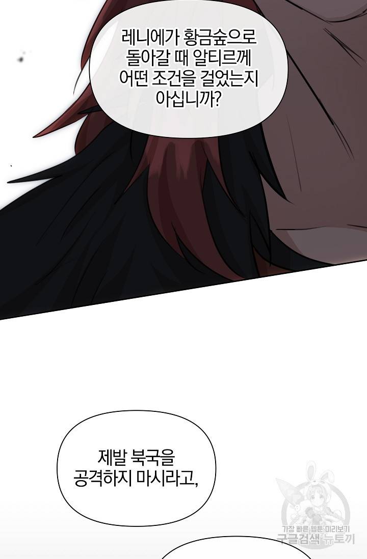 황금숲 71화 26