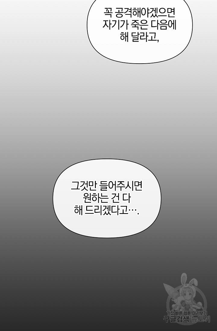 황금숲 71화 27