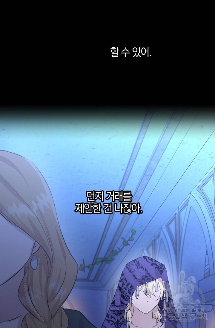 황금숲 71화 32