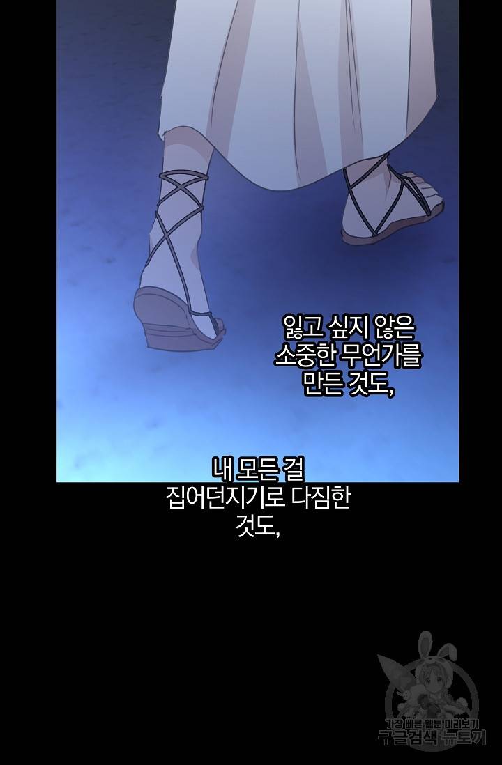 황금숲 71화 34