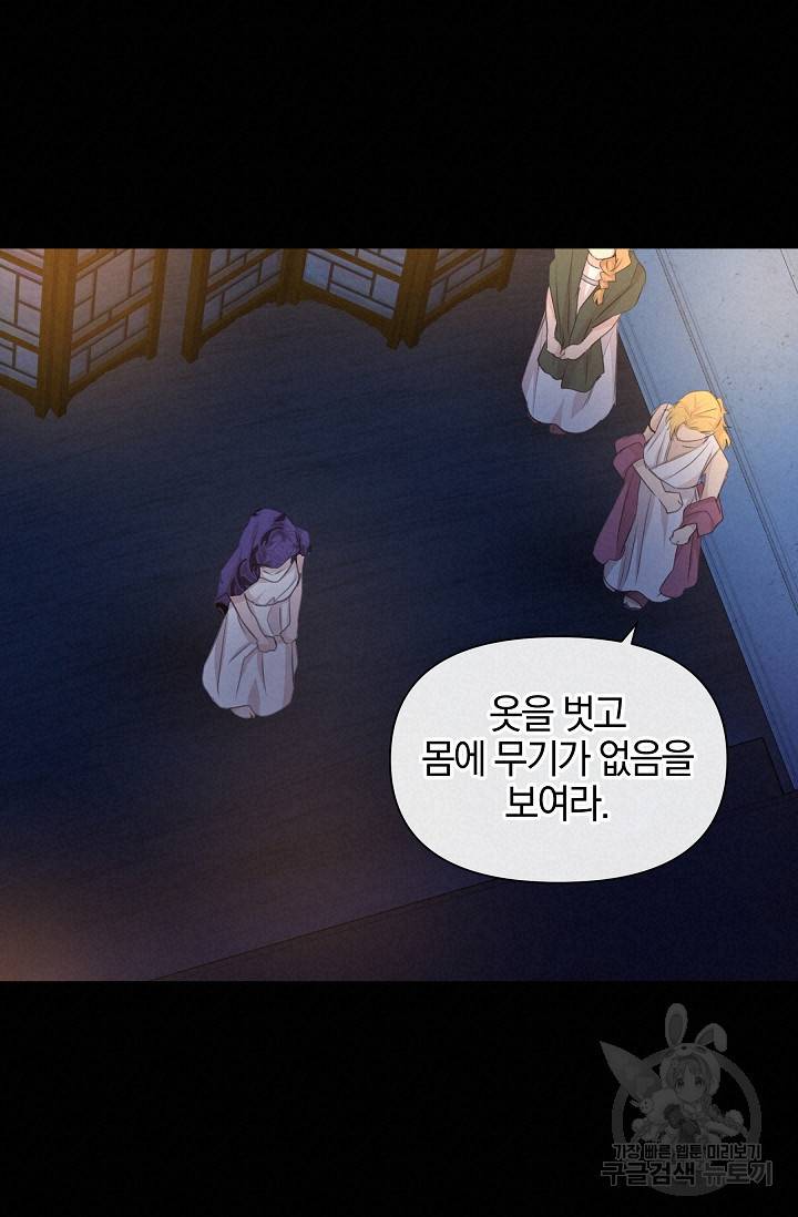 황금숲 71화 40