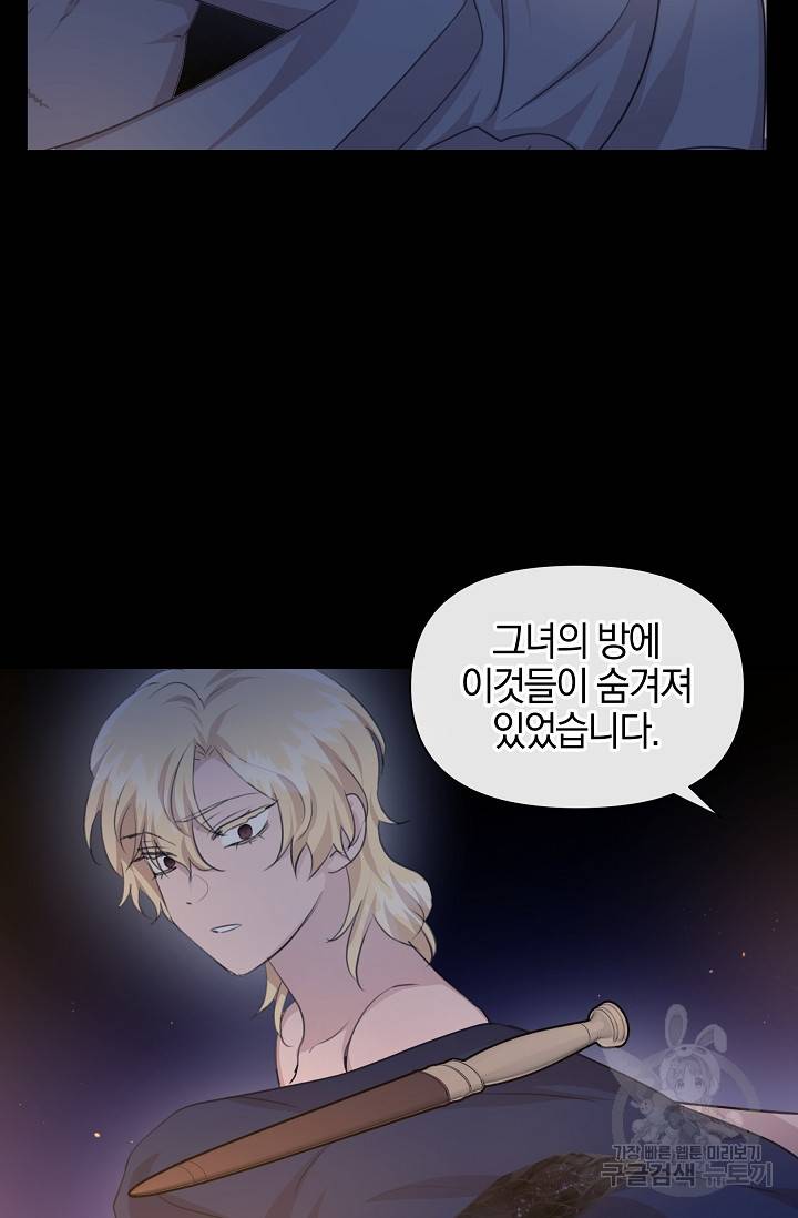 황금숲 71화 45