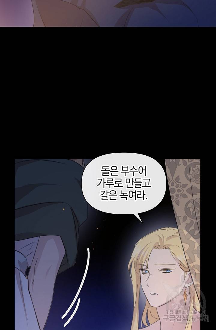황금숲 71화 46