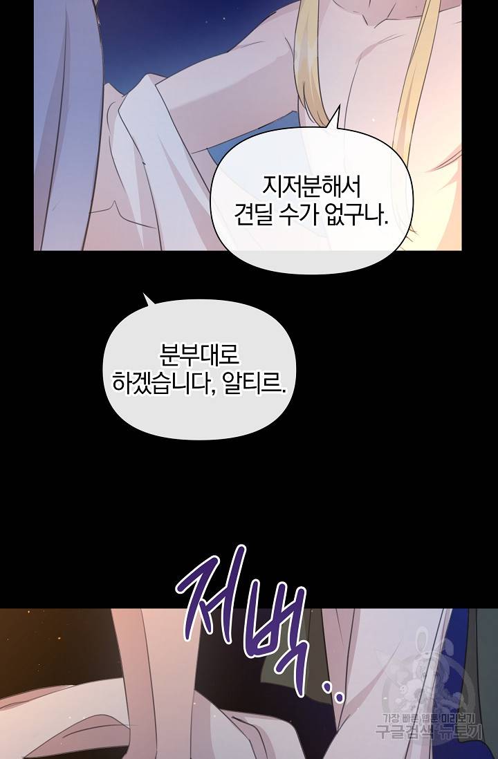 황금숲 71화 47