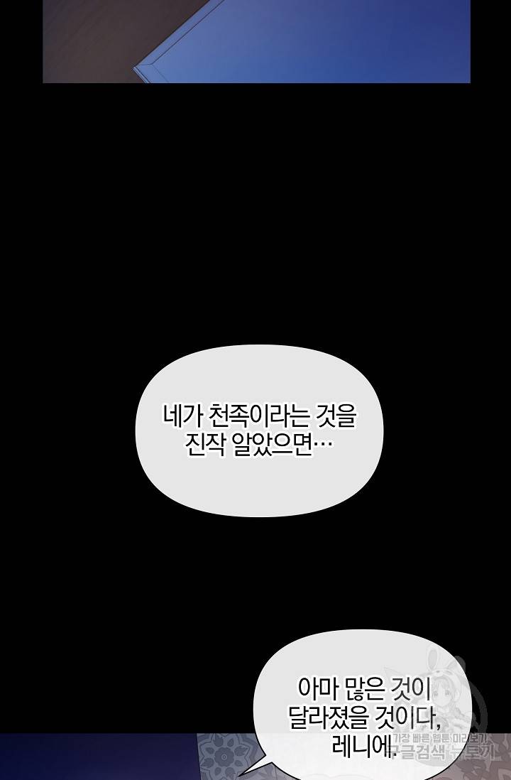 황금숲 71화 51