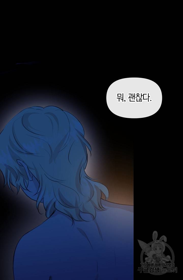 황금숲 71화 55