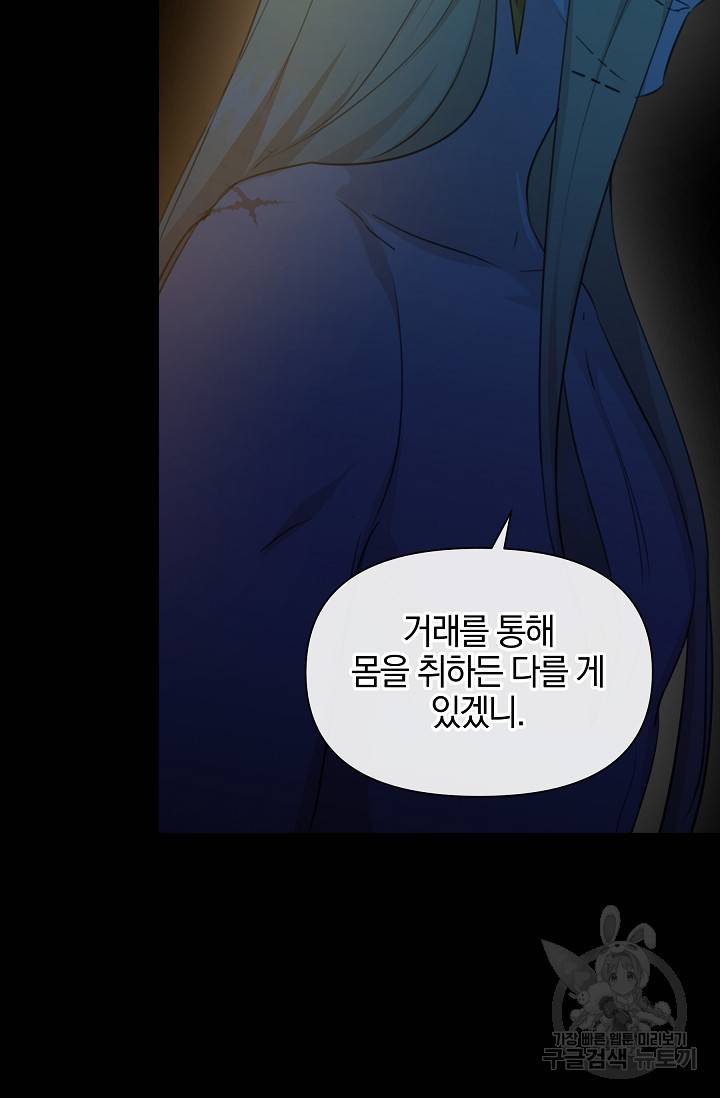 황금숲 71화 57