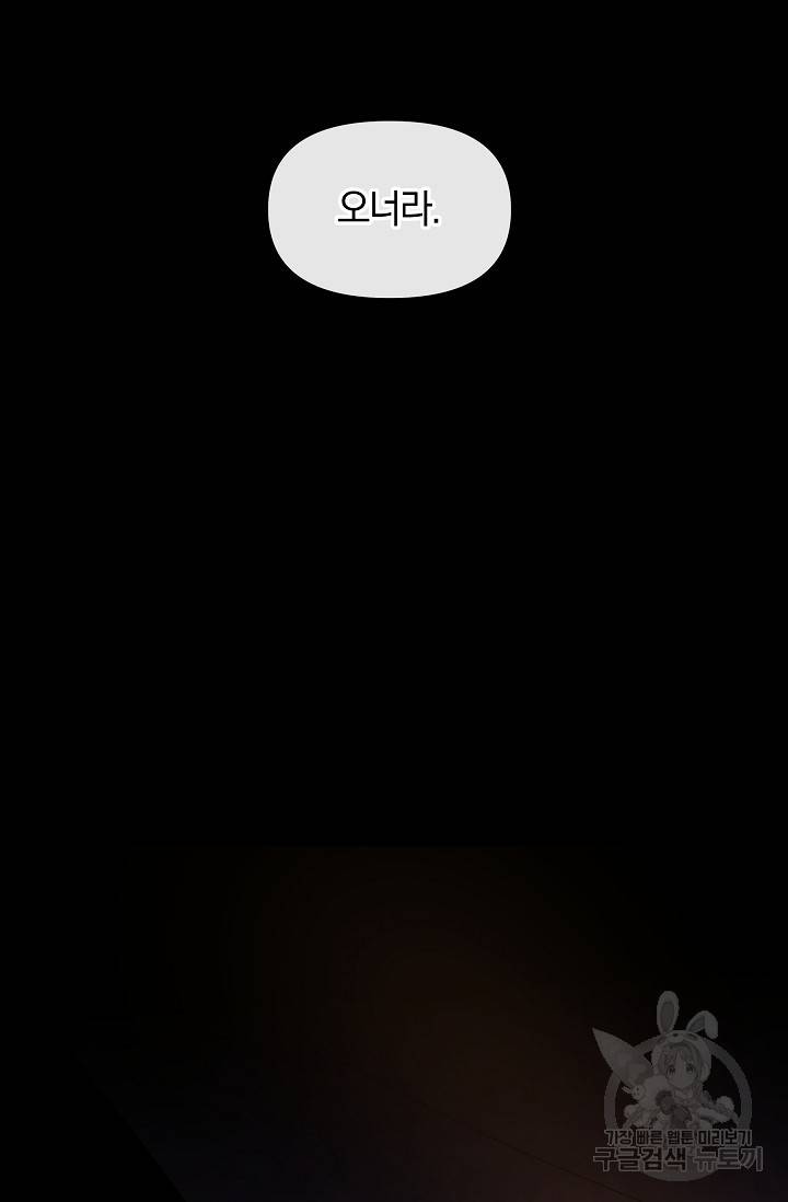 황금숲 71화 58