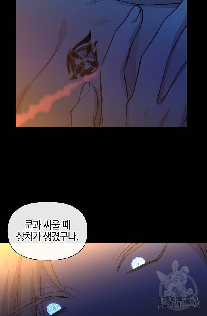 황금숲 71화 64